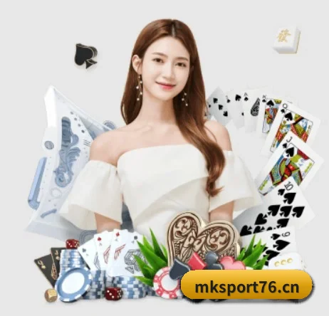 MK体育sport76 APP 界面